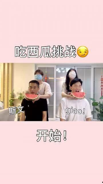 和老公挑战吃瓜视频,甜蜜互动，瓜果飘香
