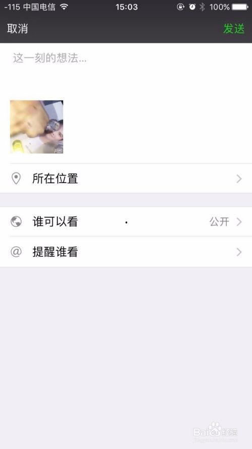 吃瓜发朋友圈的视频,揭秘幕后故事