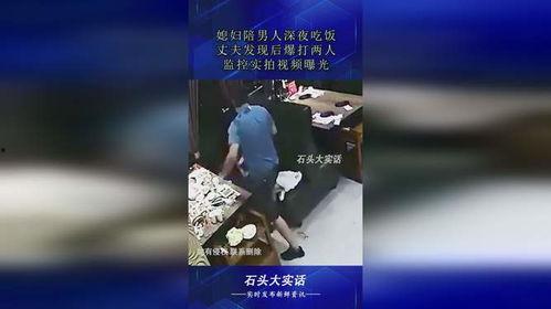 深夜吃瓜打架视频播放,视频播放背后的网络暴力现象