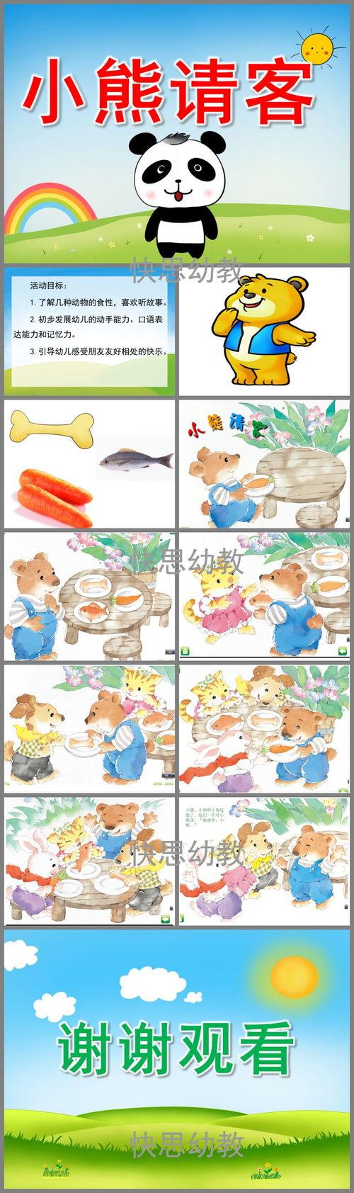 幼儿园小熊吃瓜课件视频,小熊夏日吃瓜乐趣多