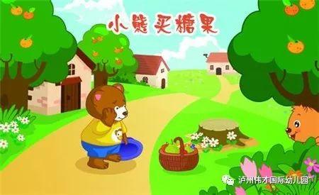 幼儿园小熊吃瓜课件视频,小熊夏日吃瓜乐趣多