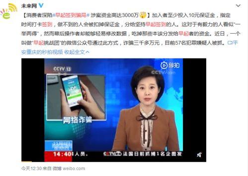 吃瓜直播骗局揭秘视频,揭秘背后真相，警惕网络陷阱