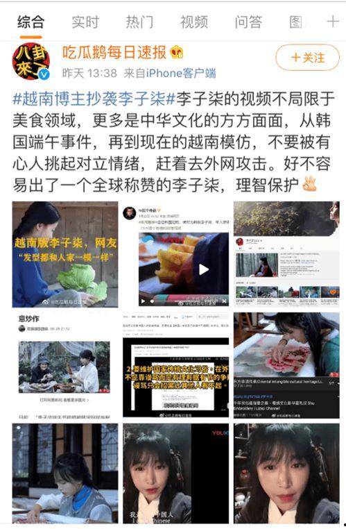 微博上的吃瓜视频,揭秘娱乐圈幕后真相