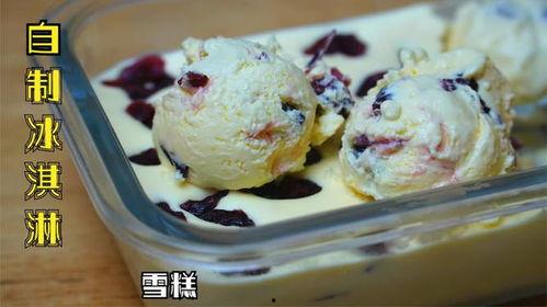 无敌小浓瓜吃冰淇淋视频,无敌小浓瓜挑战夏日冰激凌大作战