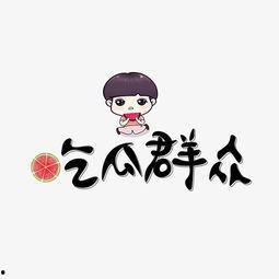 搞笑创意吃瓜视频素材,让你笑到肚子疼